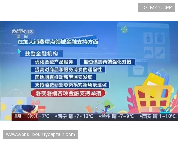 多部门协同推进产业优化，政策合力支撑体育消费生态构建