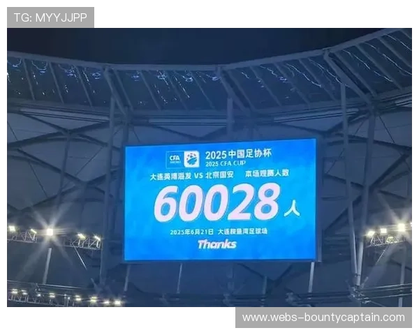 社交媒体战术讨论类内容互动量增长65%，球迷观赛更加专业化